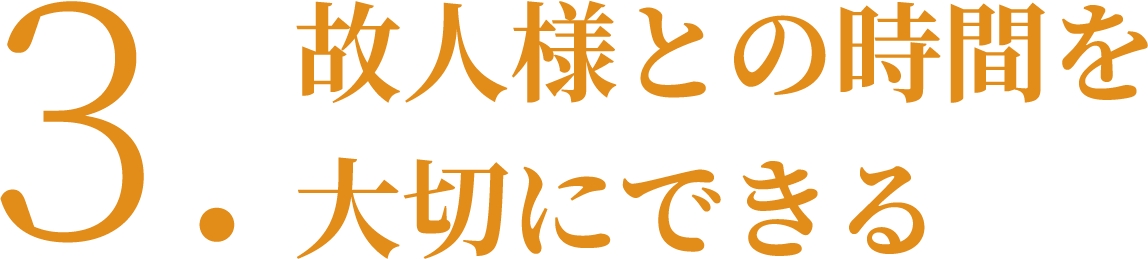 メールでのご相談